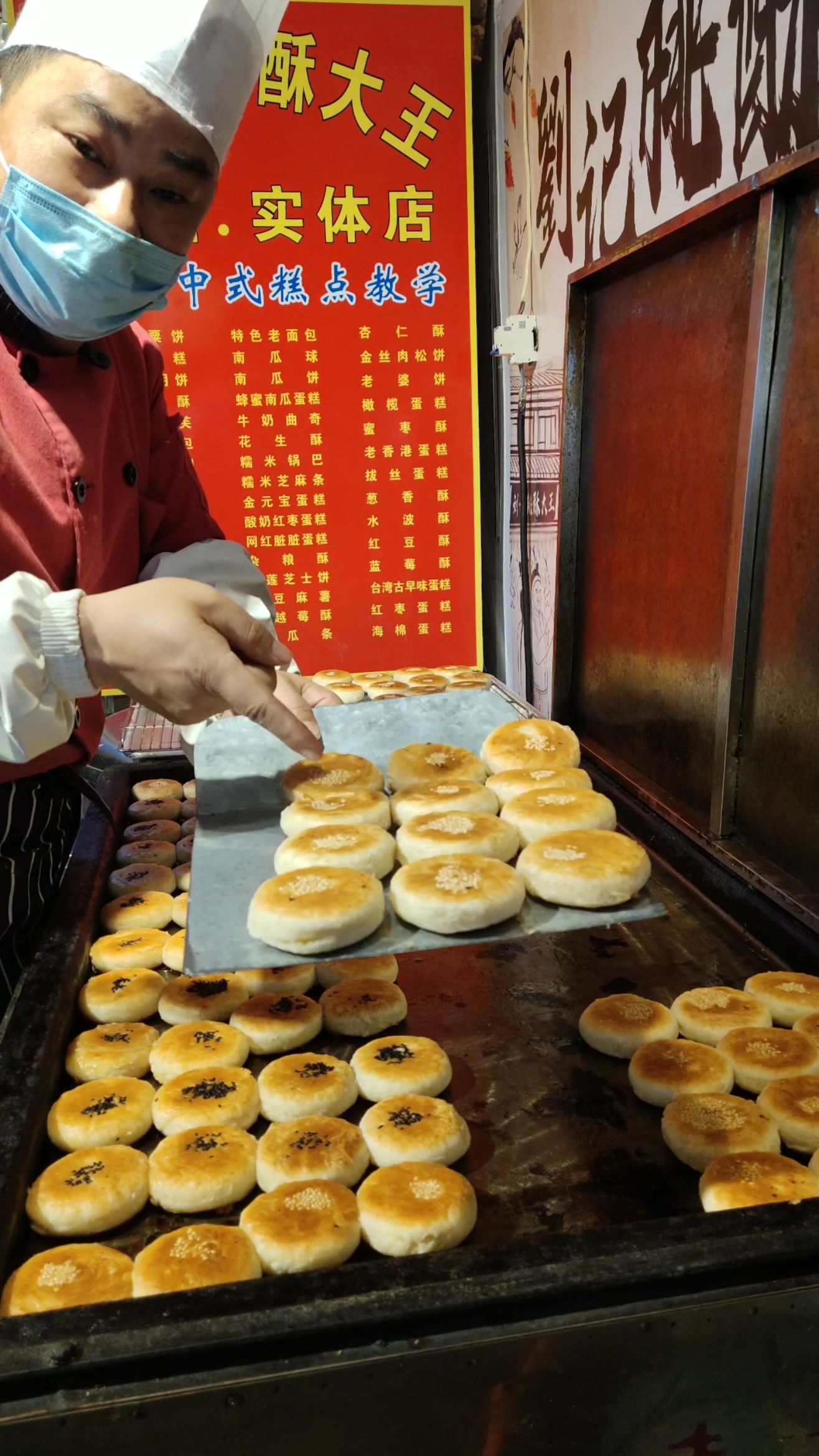 #板栗饼#香酥板栗饼教学
