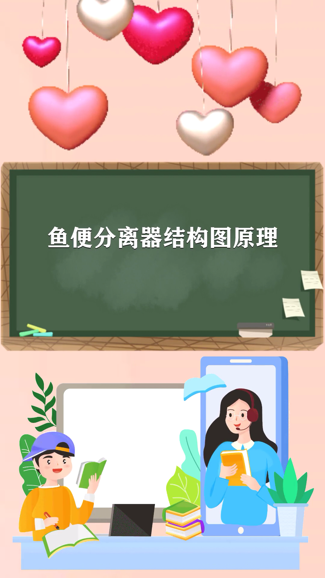鱼便分离器结构图原理