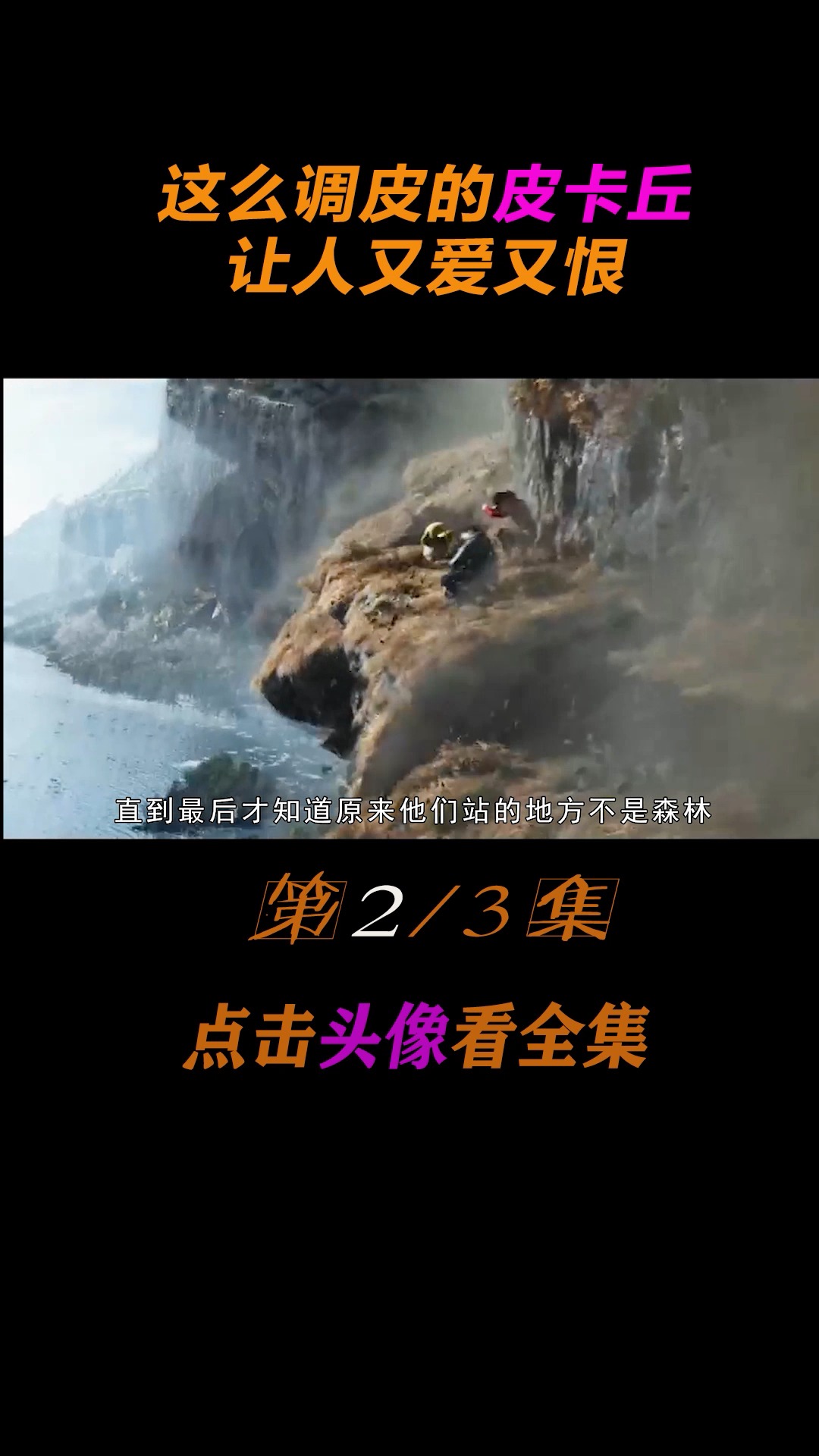 呆萌又可爱的皮卡丘来了