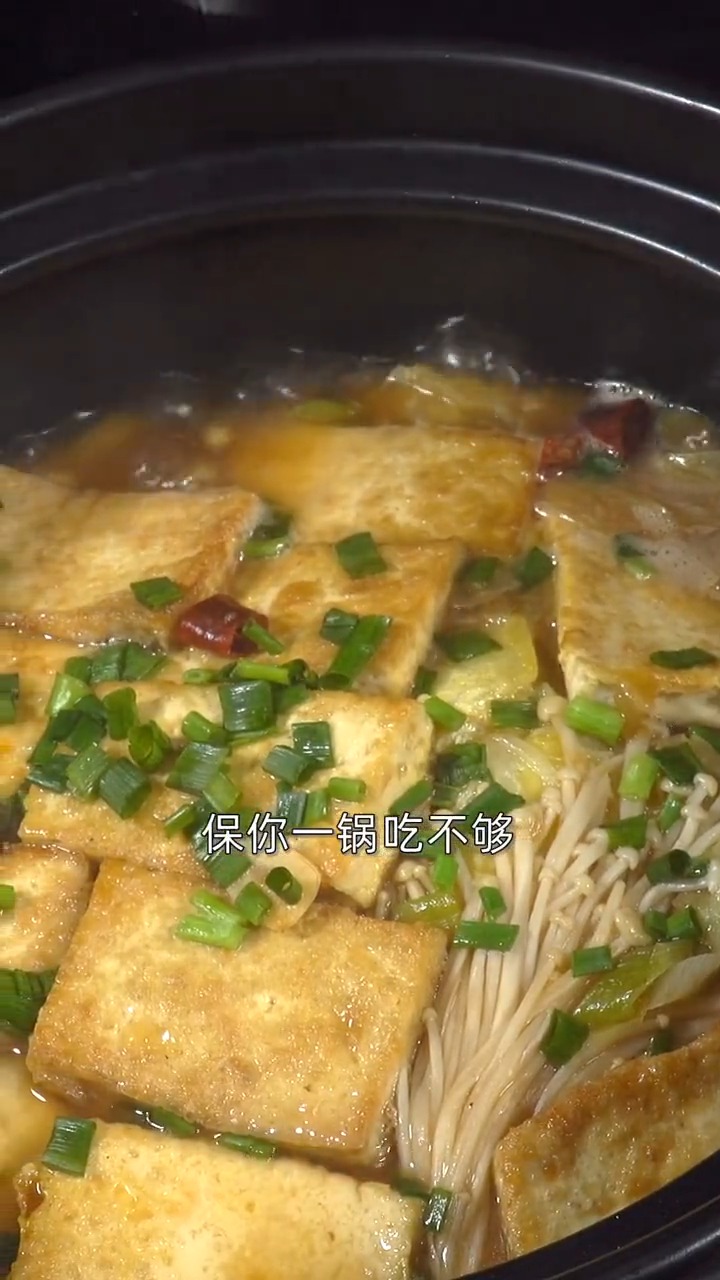 #自制美食#【白菜豆腐菌汤煲】食材常见,即简单好做又好吃!