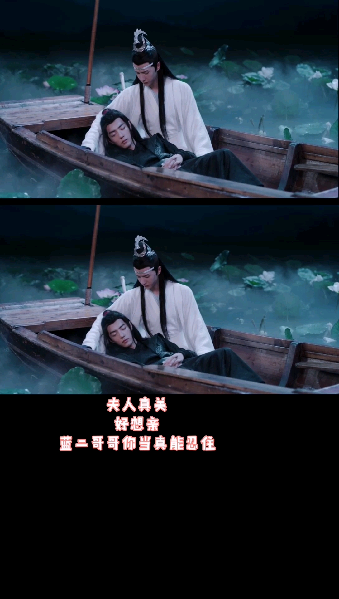 陈情令 蓝二哥哥  你当真能忍住#陈情令#肖战王一博#博君一肖