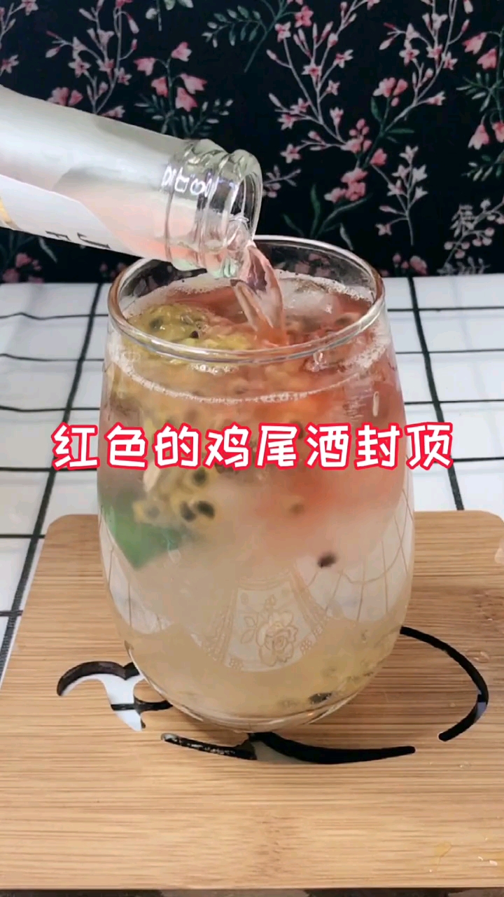 红色的鸡尾酒封顶