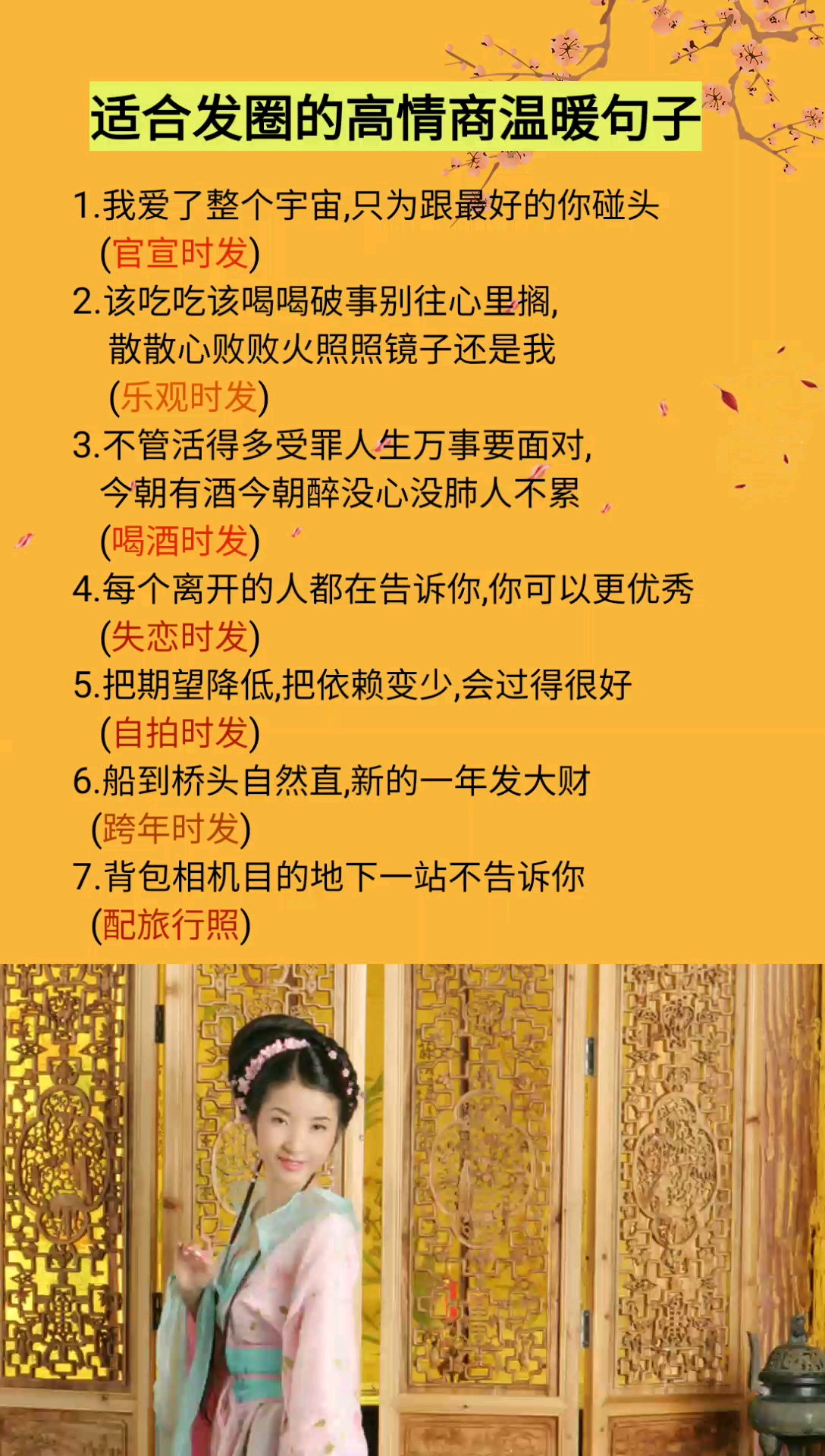 #适合发朋友圈的文字#适合发朋友圈的高情商温暖句子