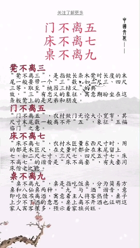 知道这些话的意思吗