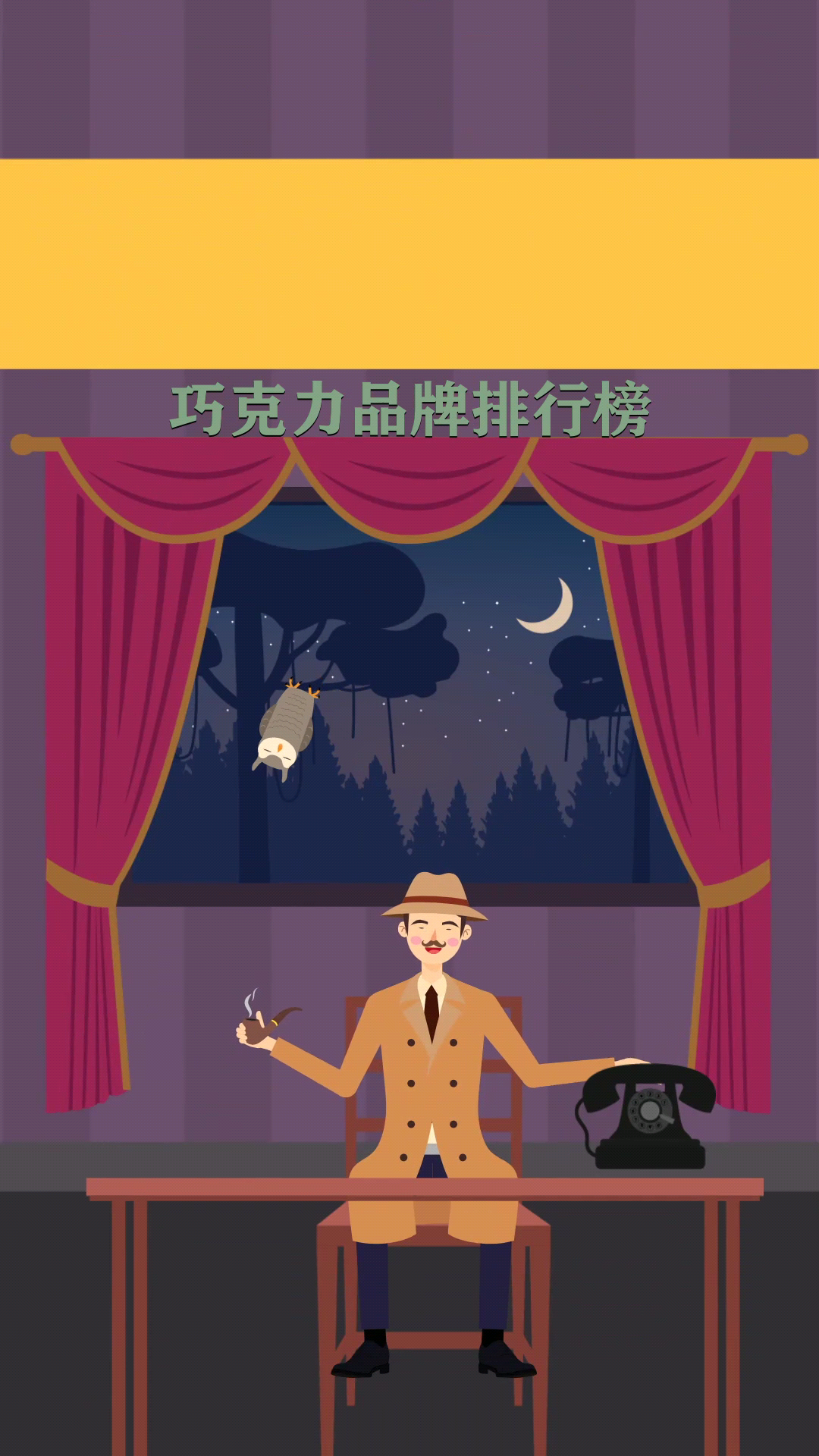 巧克力品牌排行榜
