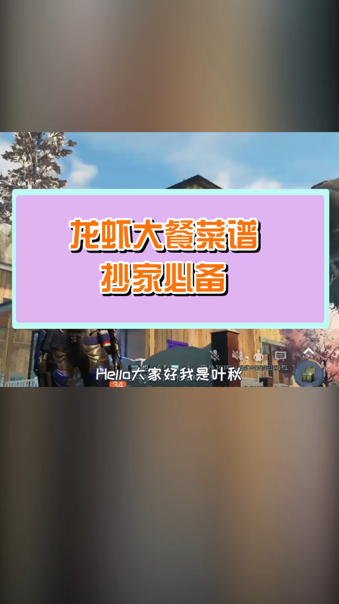 #明日之后#龙虾大餐菜谱,抄家必备