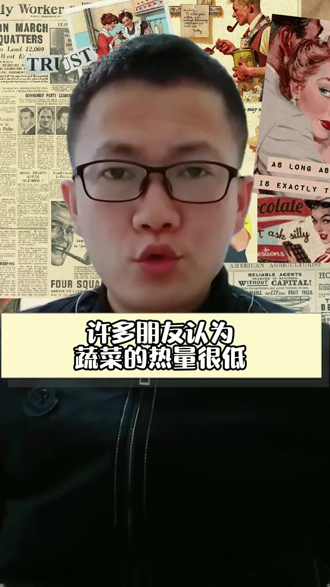 蔬菜热量很低,多吃一点是不会发胖的?