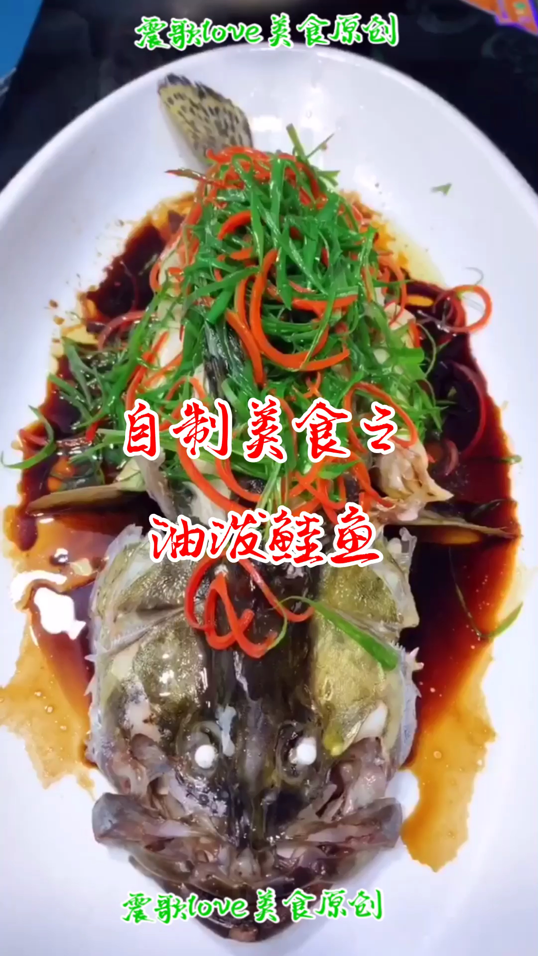 #美食#特级厨师教你在家做鲑鱼,超级好吃,简单易学,下酒下饭,全家吃不够