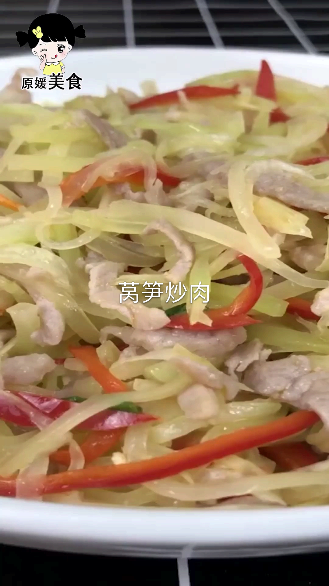 #美食#这才是莴笋炒肉的正确做法,莴笋清脆,肉丝嫩滑,太香了