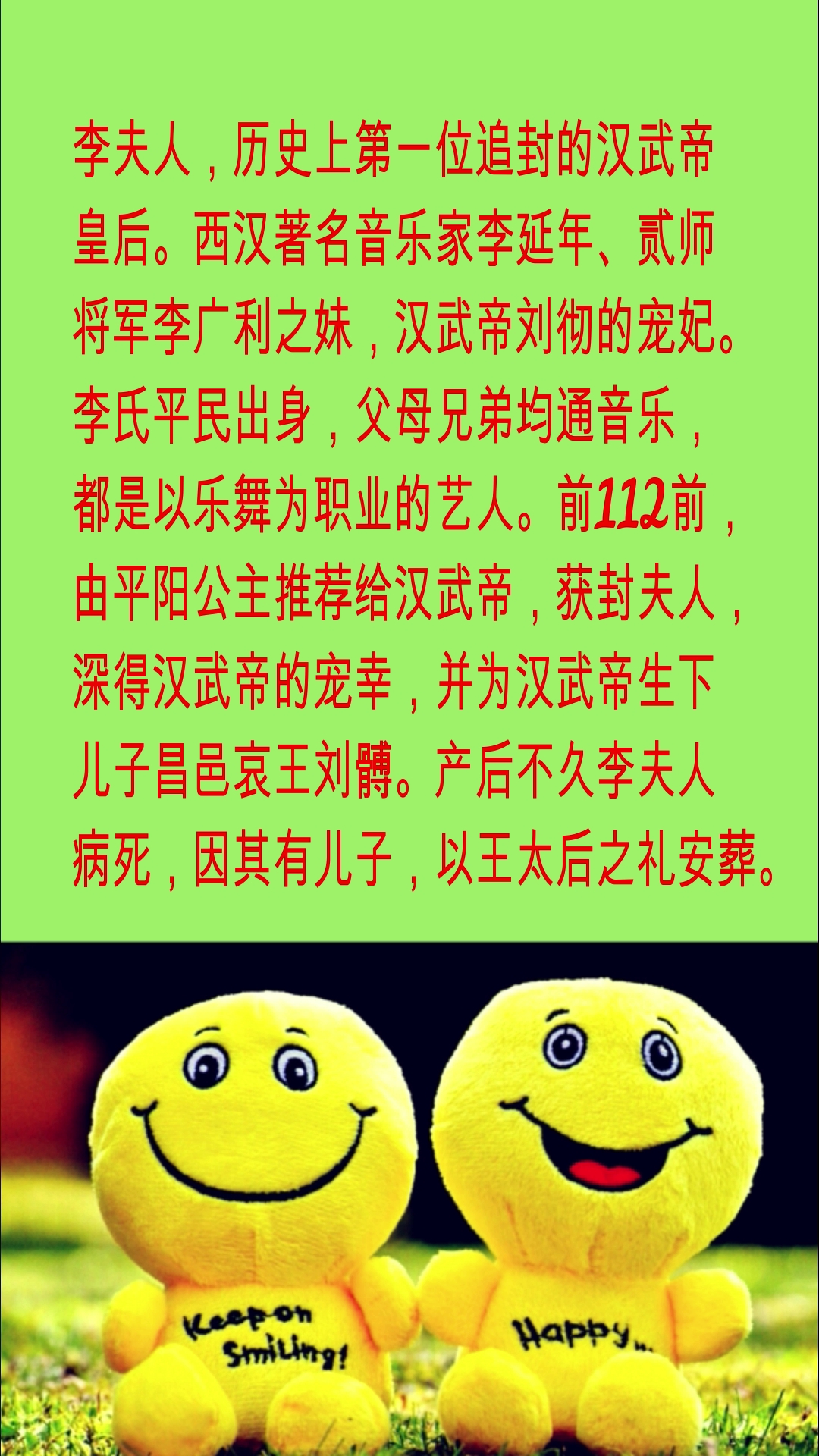 中国古代历史上成功上位的十大歌姬之第7名。