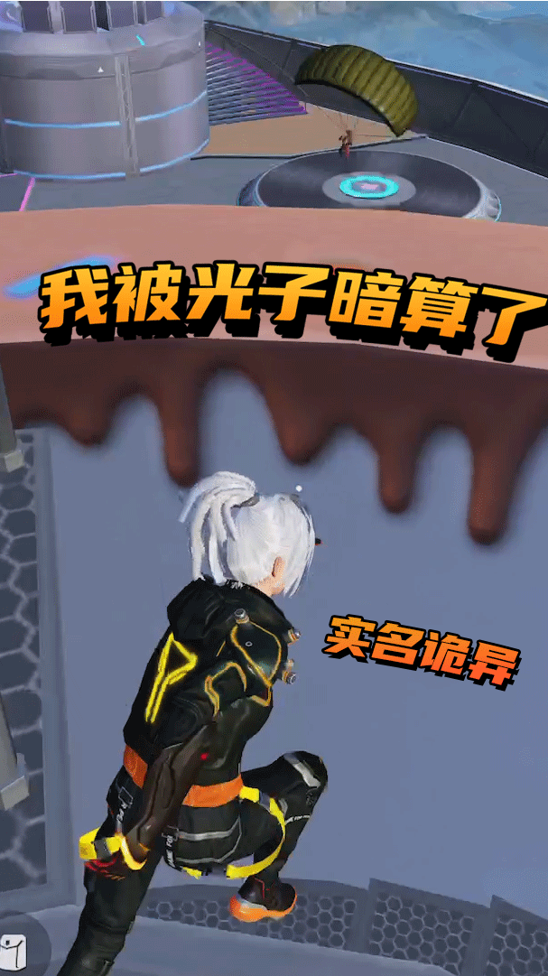 #和平精英#子薇:头一个被飞艇暗算的主播,这蛋糕有毒?