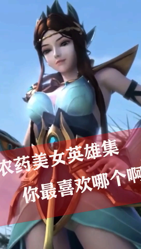 不谓侠:王者荣耀美女英雄群像,你最喜欢哪一个呢!