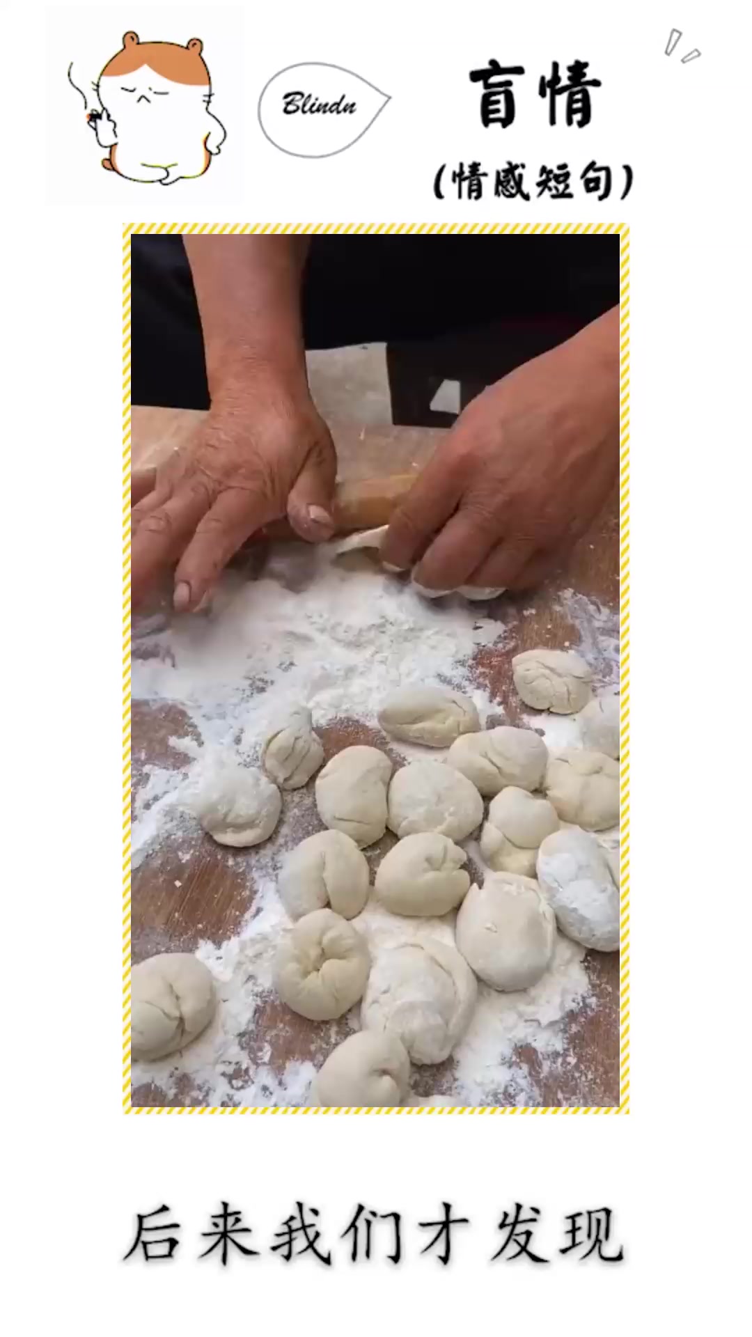 #搞笑段子#每次爷爷包饺子给我们吃,就感觉像过年一样!