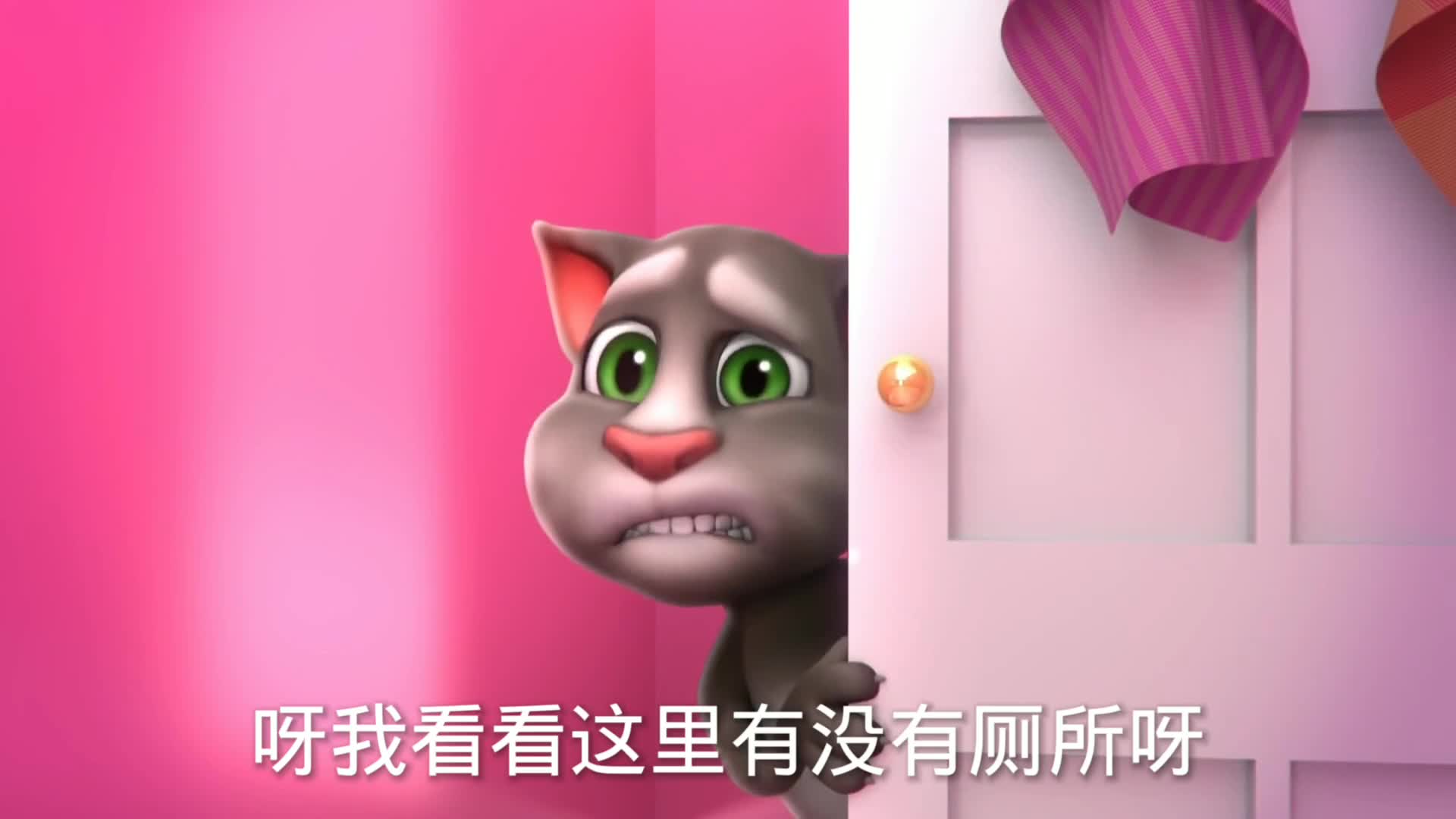 #动漫#二磊动漫:汤姆在粉红色的房间拿马桶刷在干什么