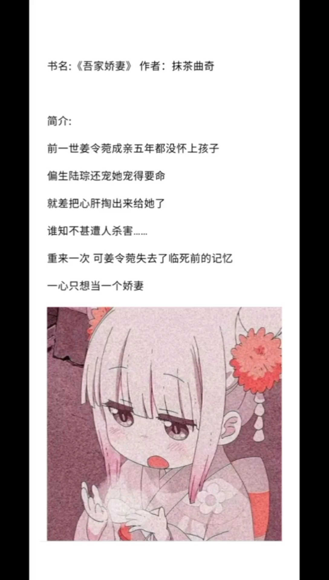 #小说推荐