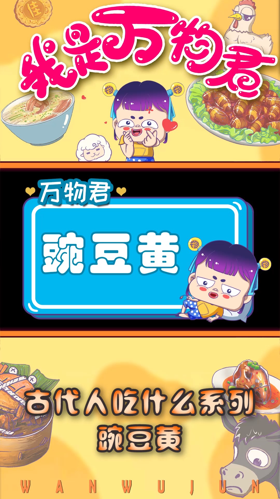 #美食趣胃计划#你知道吗?豌豆黄这道“平民小吃”,在古代竟是宫廷“座上宾”
