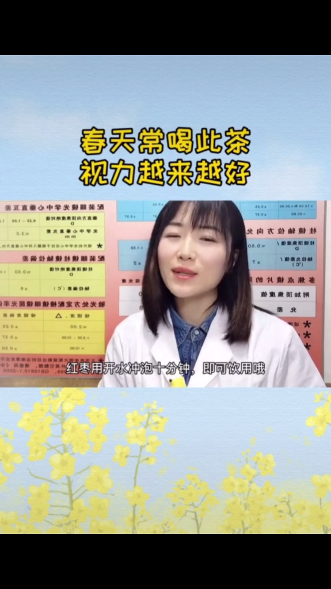 #佛系生活#枸杞滋补肝肾;菊花清热解毒;玫瑰明目去火;红枣排毒养肝,安神助眠