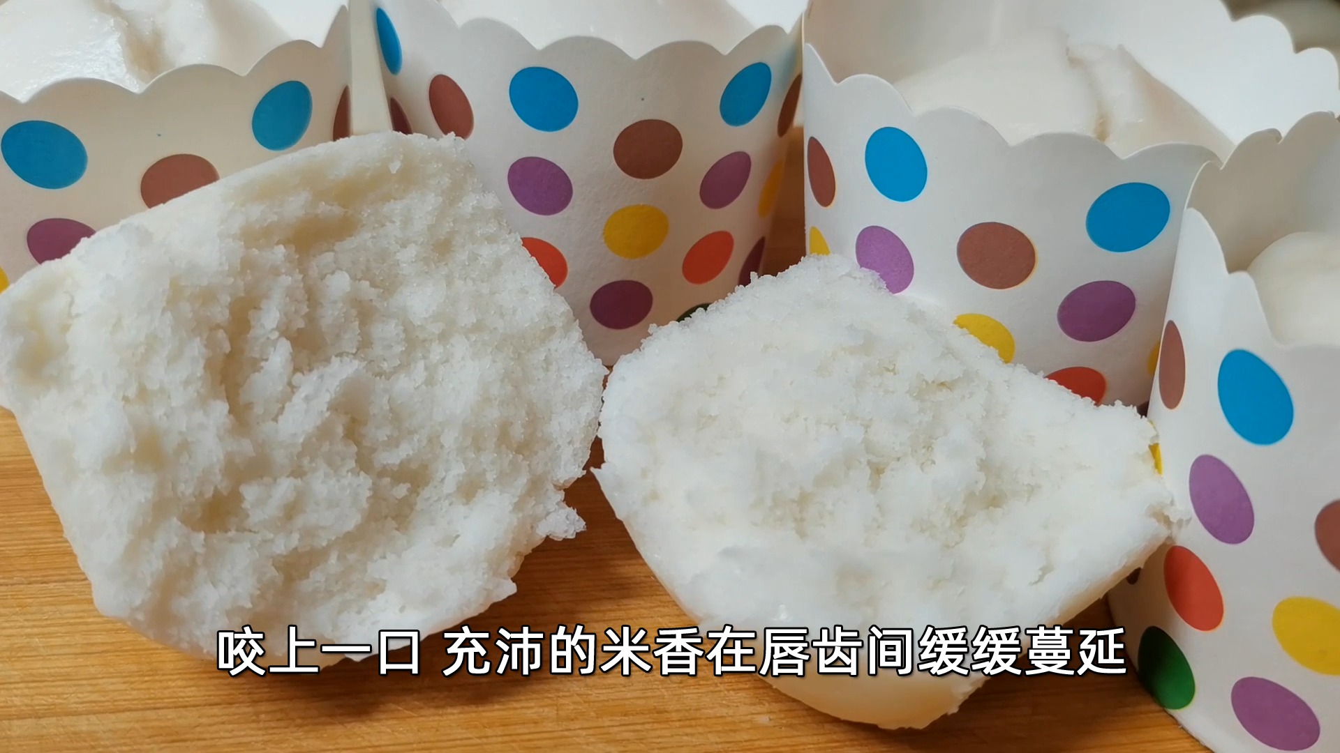 松软香甜又好吃的大米糕,做法详细步骤简单,配方毫无保留告诉您