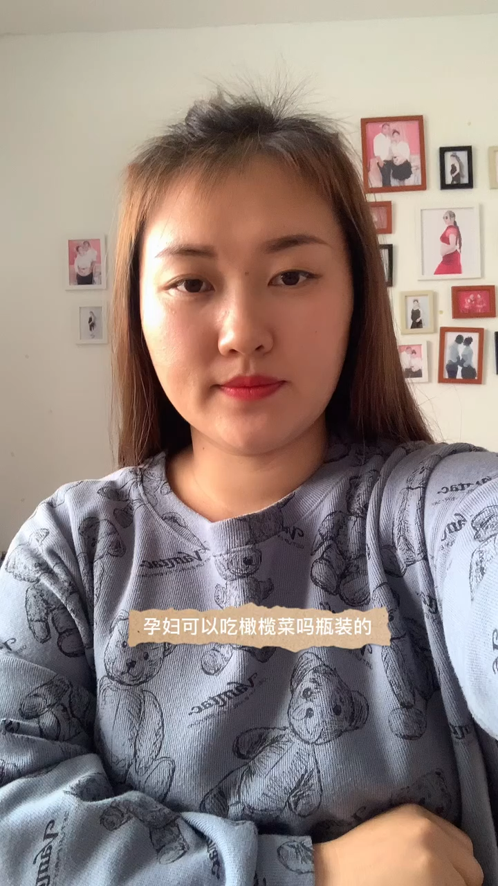 孕妇可以吃橄榄菜吗瓶装的