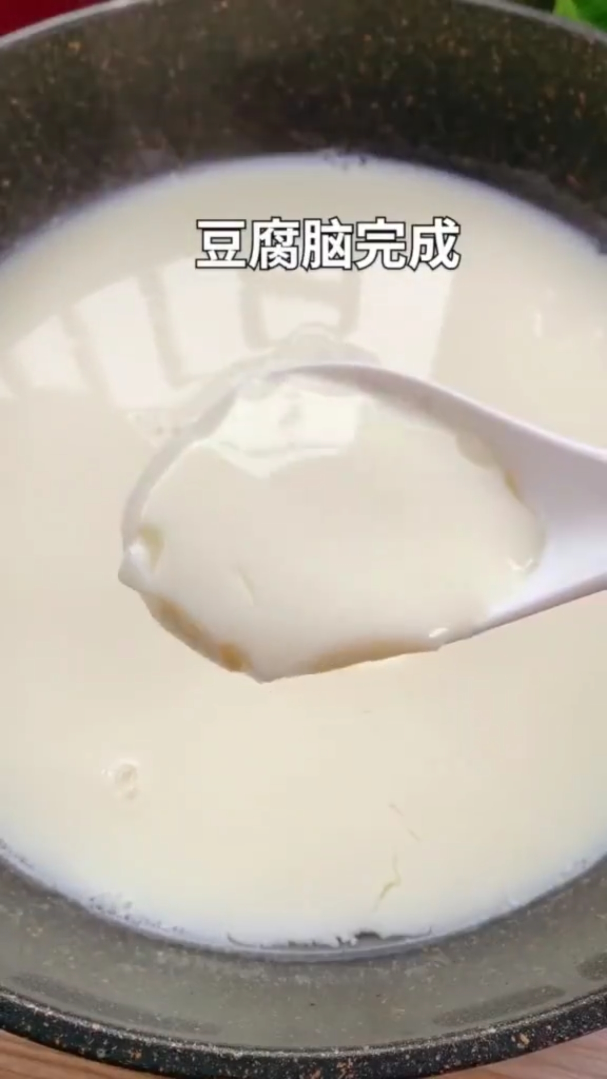 #快要憋疯的你#豆腐脑