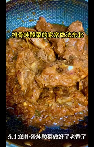 排骨炖酸菜的家常做法东北