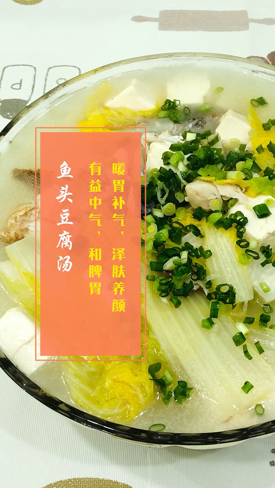 #舌尖上的旅行#鱼头豆腐汤这样做,好喝又好吃～