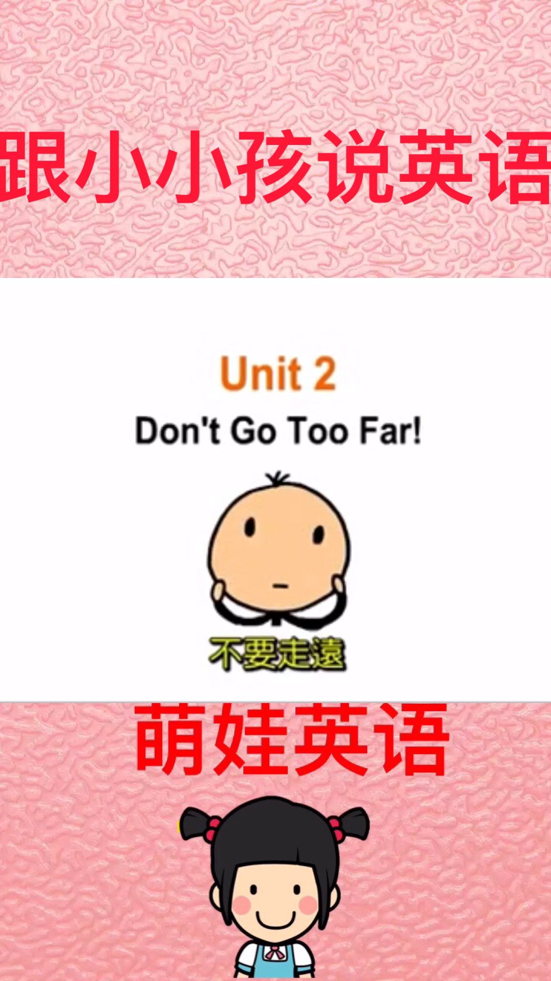 英文启蒙一起学