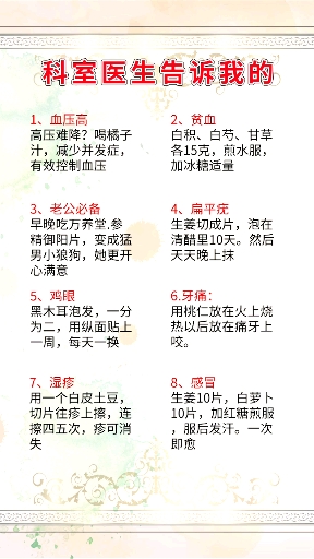 #元宵节#科室医生忠告