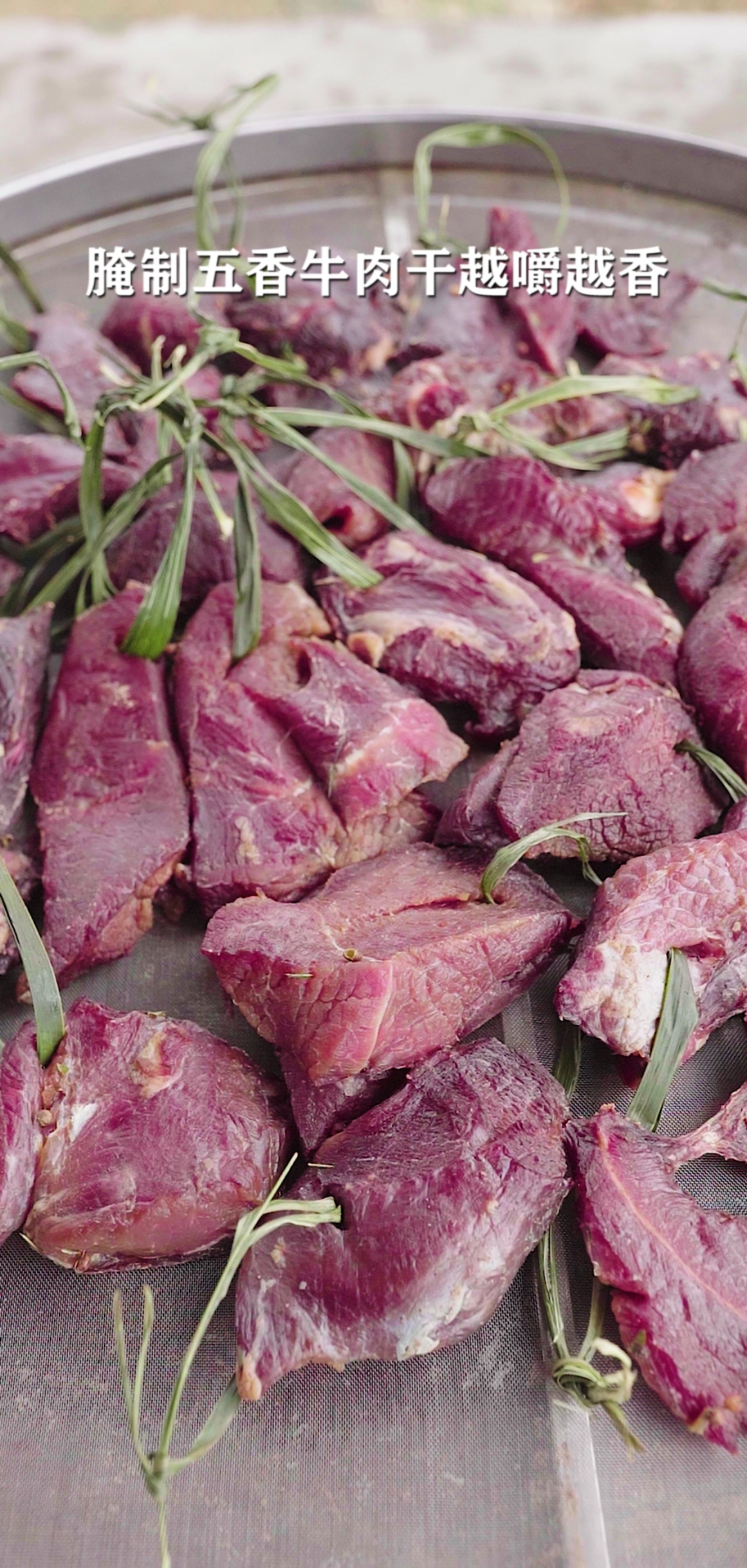 #自制美食#花了1000多买后腿牛肉,腌制湖南特色五香牛肉干,好吃又入味越嚼越香