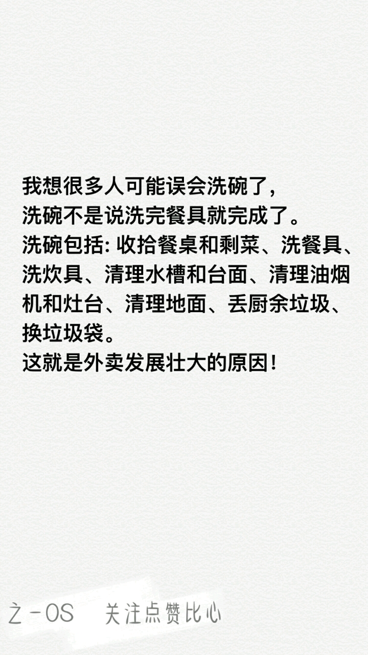 外卖发展壮大的原因