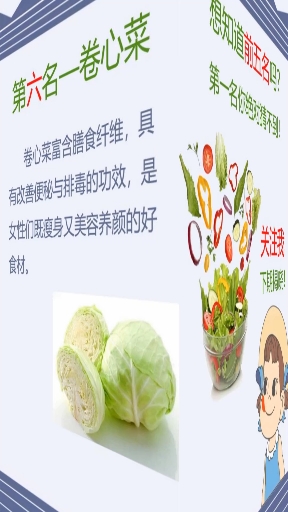 #再不减肥就晚了#来看看这些能帮助减肥的蔬菜,其中有你经常吃的吗?