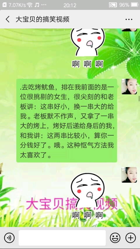 我真的是太喜欢这样了