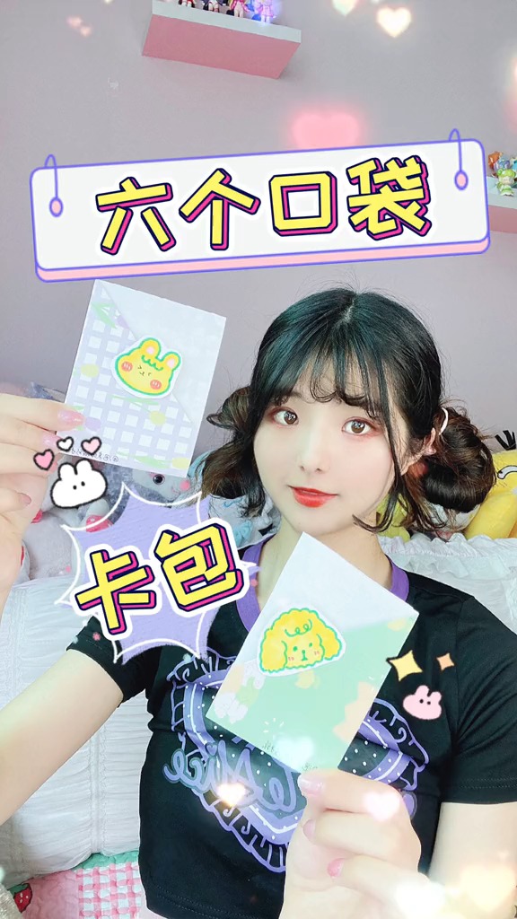 #轻知计划#用一张纸，折六个口袋的卡包钱包收纳袋教程。