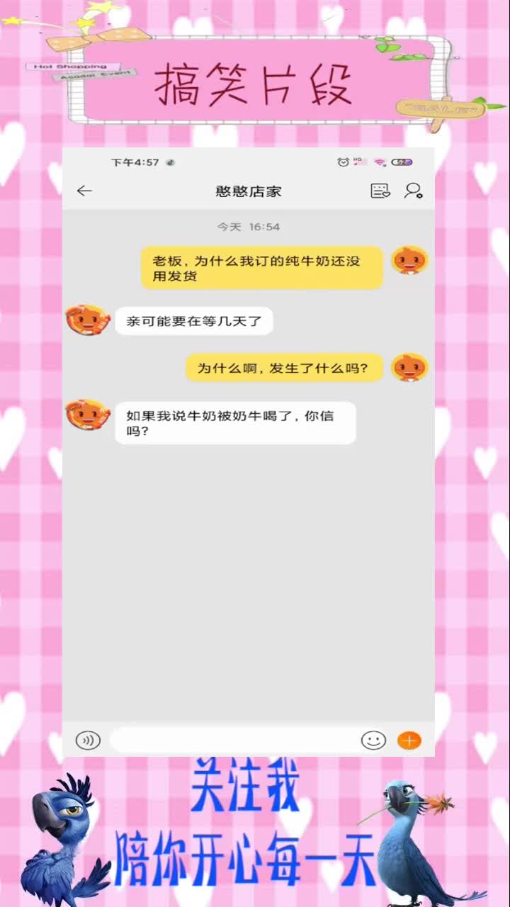 这才是真正的自取其…乳,搞笑段子