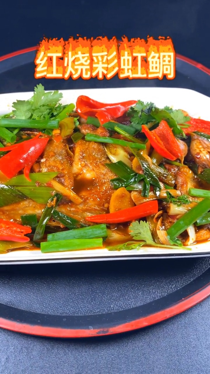 #美食#罗非鱼的家常做法