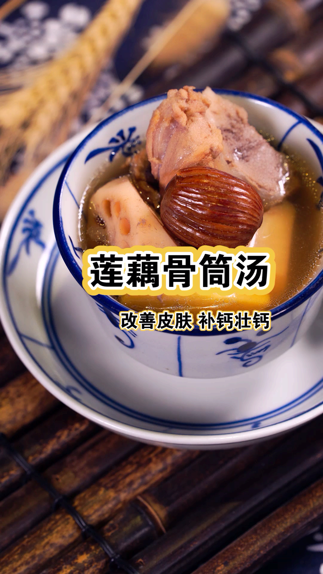#美食#补钙喝什么汤呢?今天就教大家一个莲藕筒骨汤