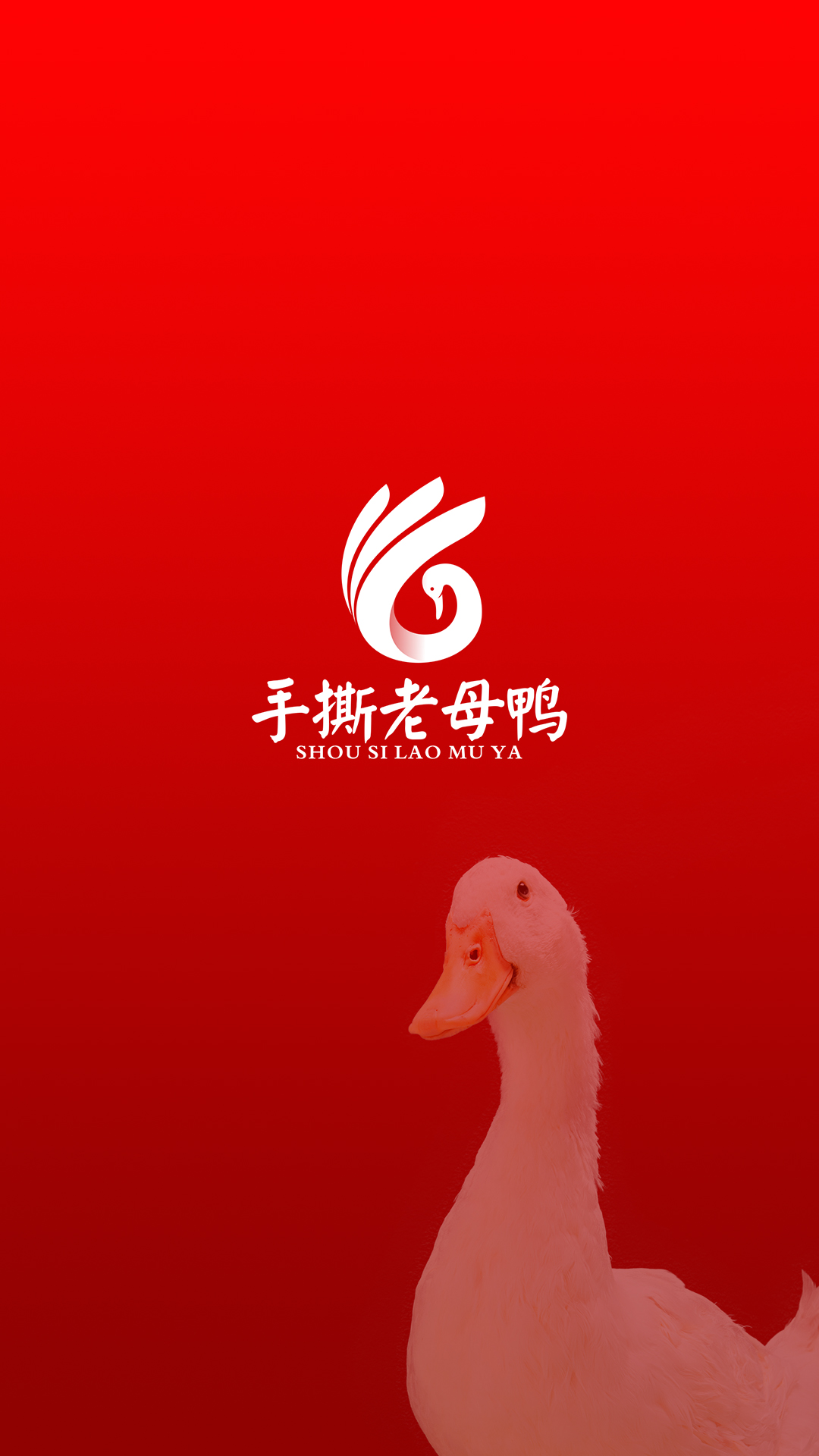 手掌和鸭子的融合logo设计