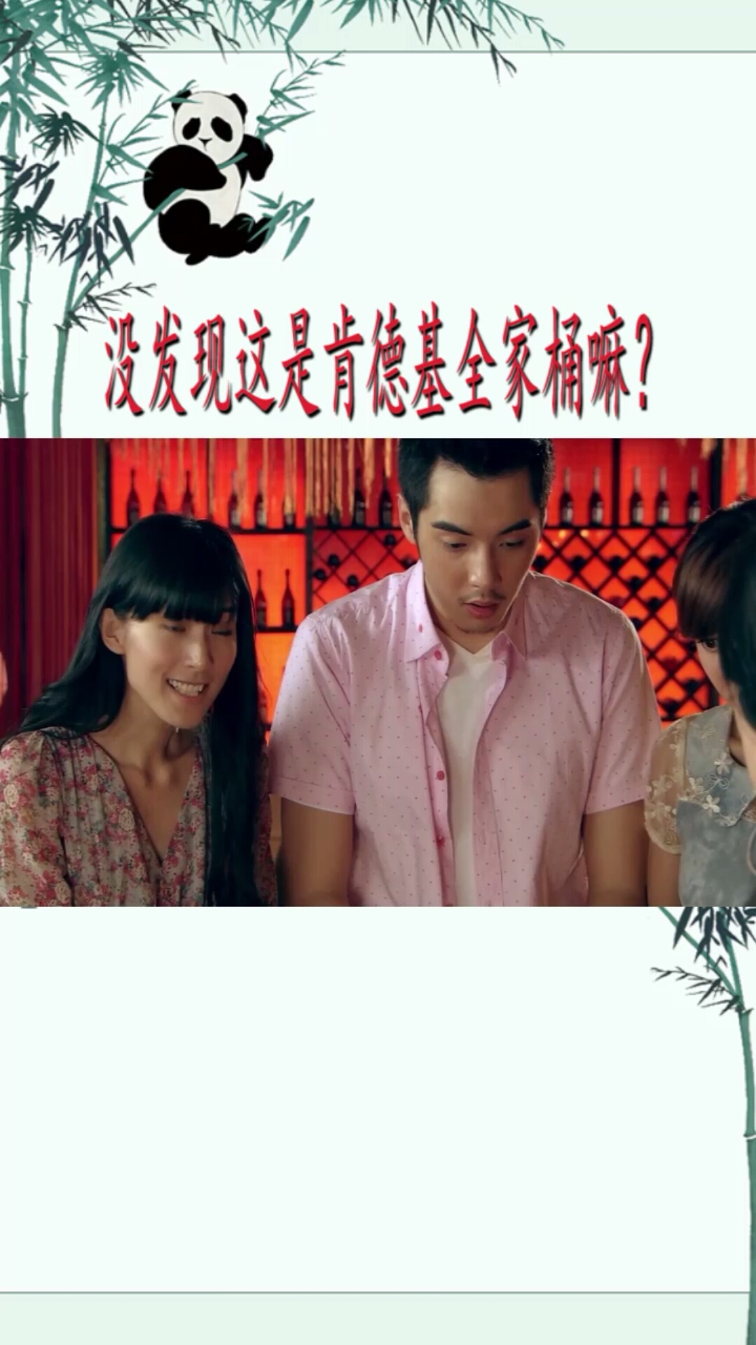 是肯德基全家桶啊
