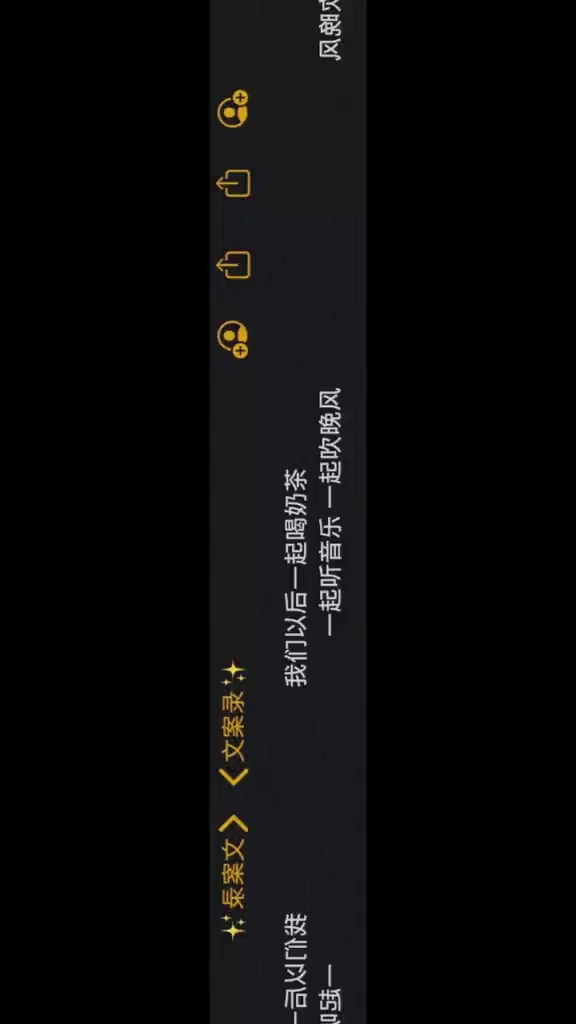 #文案#