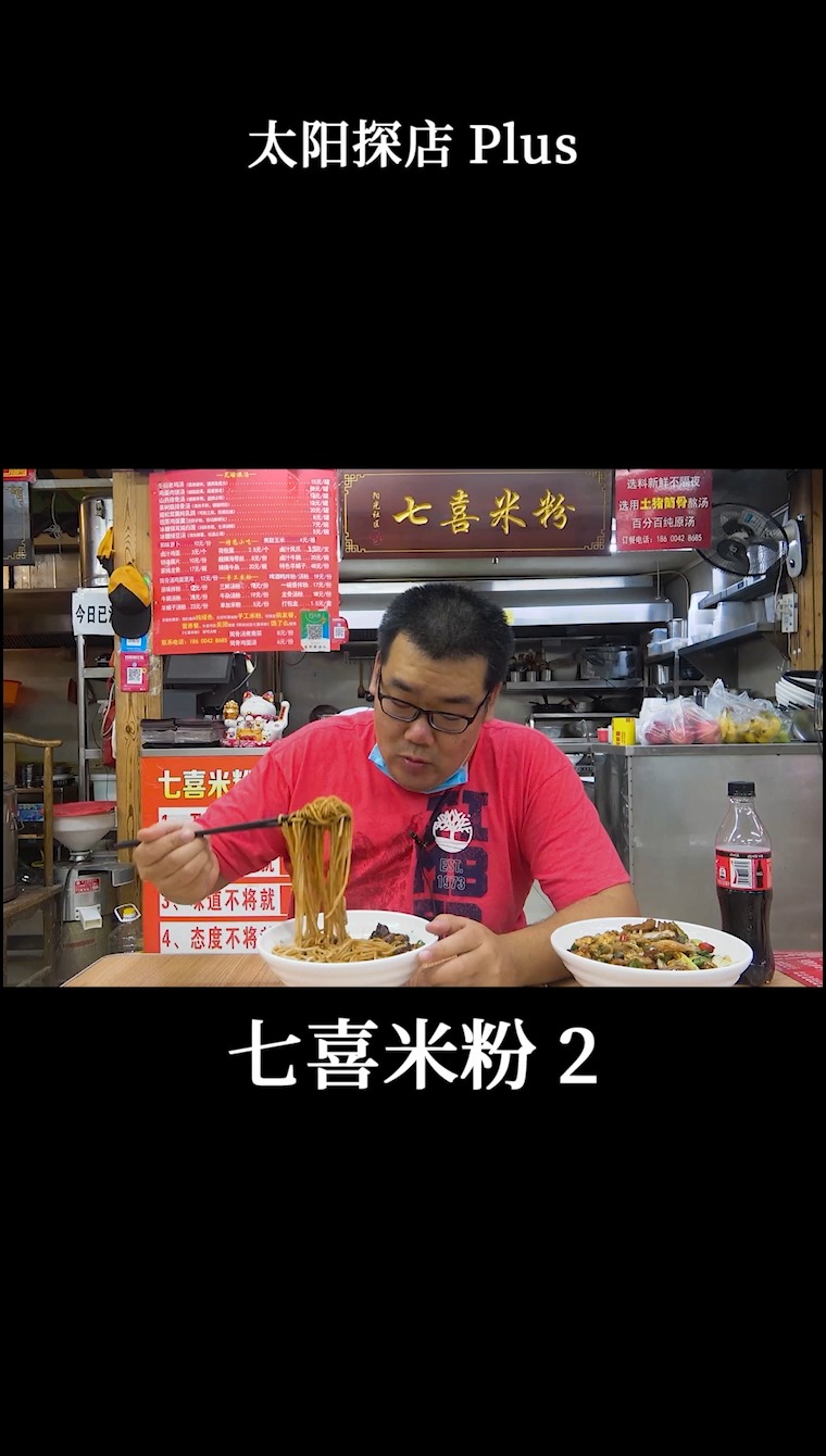 #探店美食#正宗江西米粉,一大碗啤酒鸭拌粉19元,配10元的肉饼汤!好吃到哭