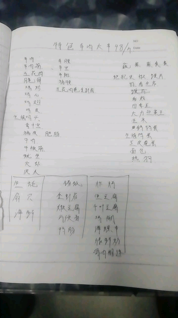烧烤单,没错,开干