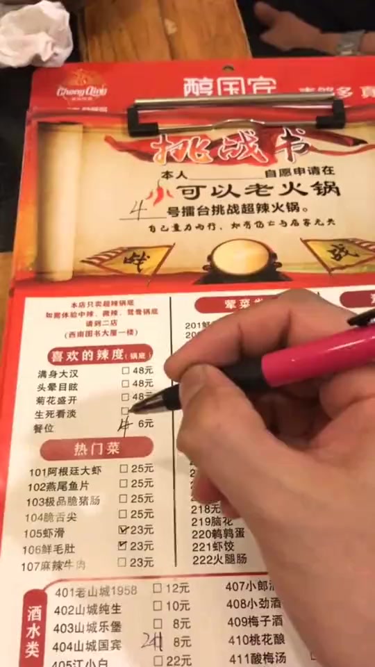#搞笑段子#为了吃上这顿火锅,我把这辈子运气都用上了!结果一定别让我失望啊