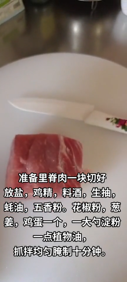 炸肉条怎么做酥脆好吃