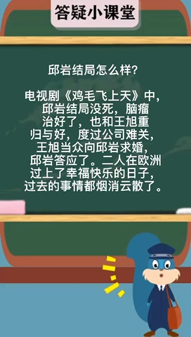 邱岩结局怎么样? 这就告诉你!