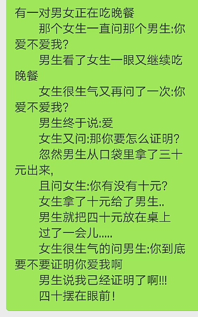 幽默故事
