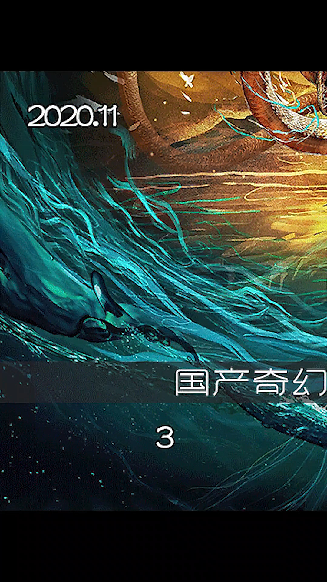 #海大鱼#霸气海神实力护妻!我的女人谁也不能欺负!