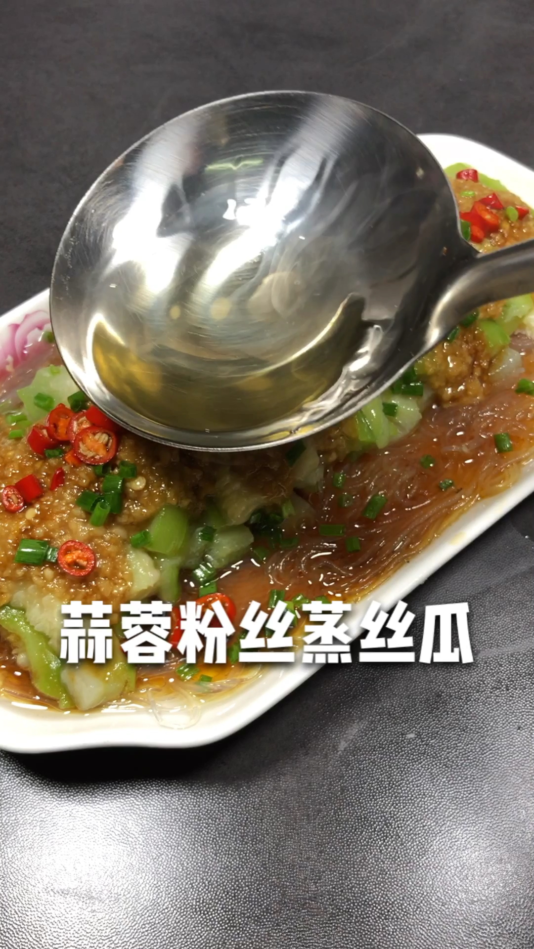 蒜蓉粉丝蒸丝瓜,原来这样做,实在是太简单了!