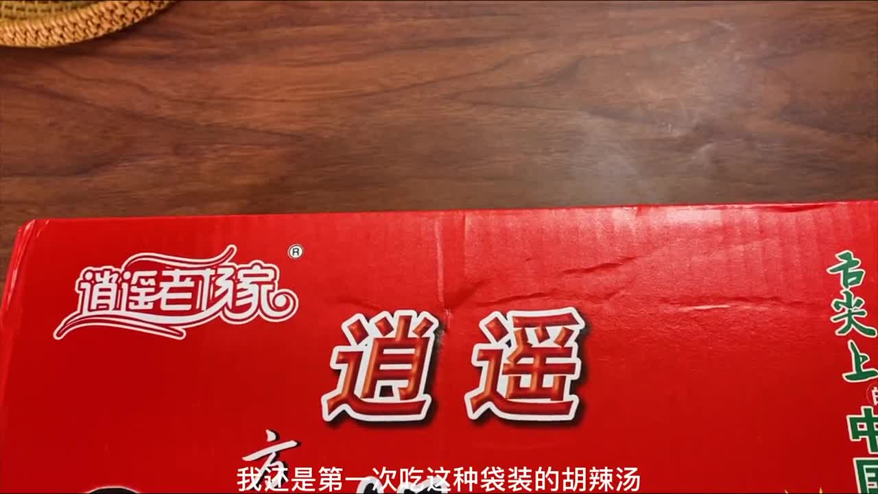 想喝胡辣汤的宝宝有福了,这个真的比外面的还好喝呢