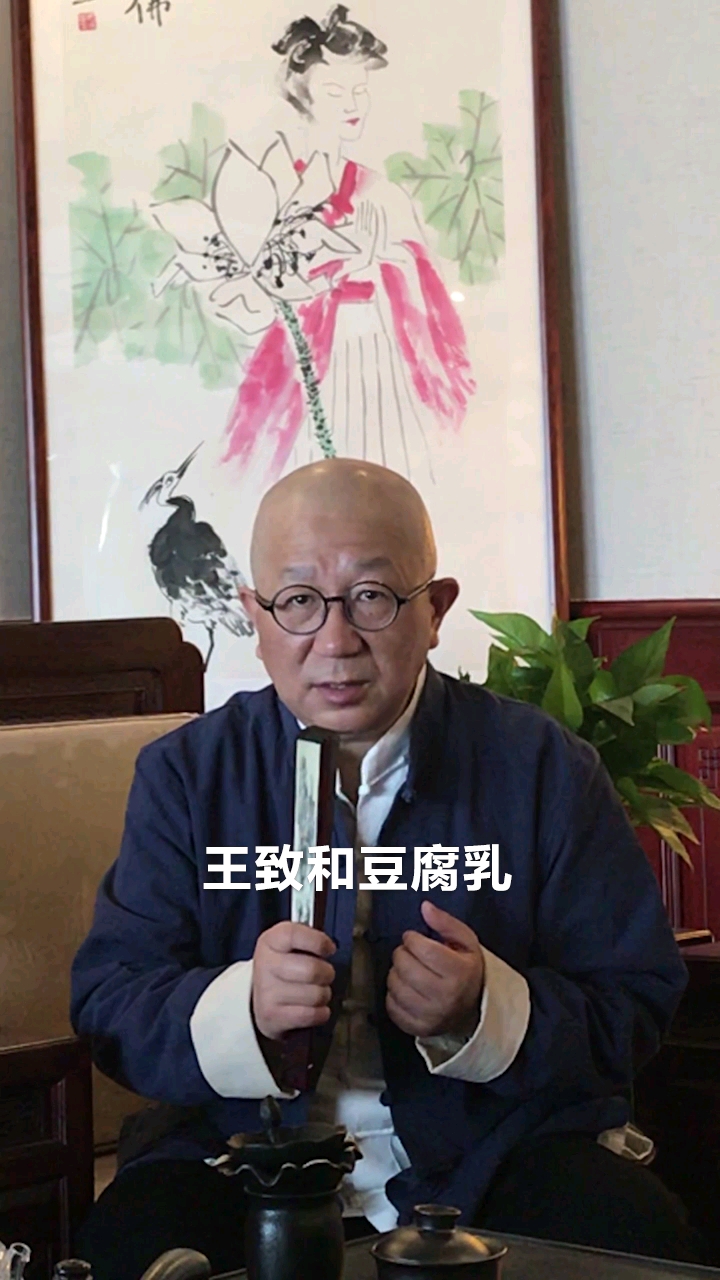 北京人都知道的小吃“王致和豆腐乳”,原来是这么来的。