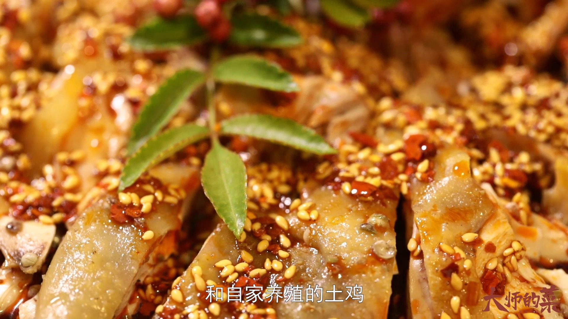 #美食#靠麻续命！农家土鸡CP汉源花椒，“椒麻鸡”开启舌尖上的振动模式！